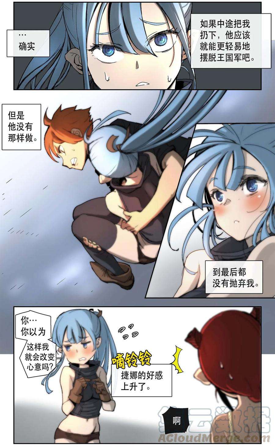 拯救世界后勇士只想做个宅男13 13