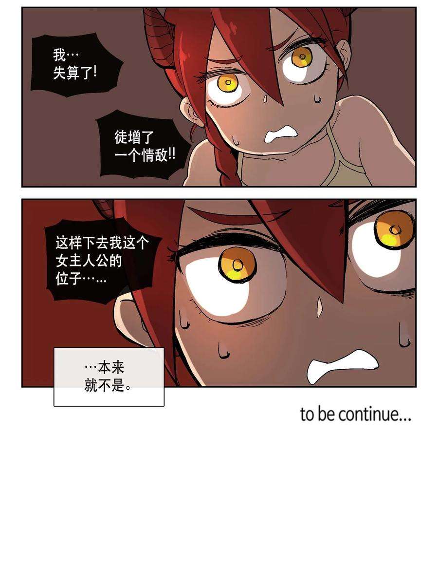 拯救世界后勇士只想做个宅男13 13