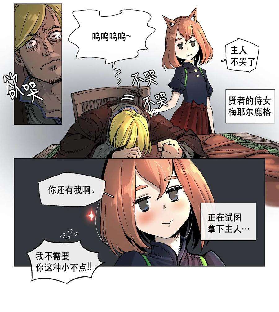 拯救世界后勇士只想做个宅男13 13