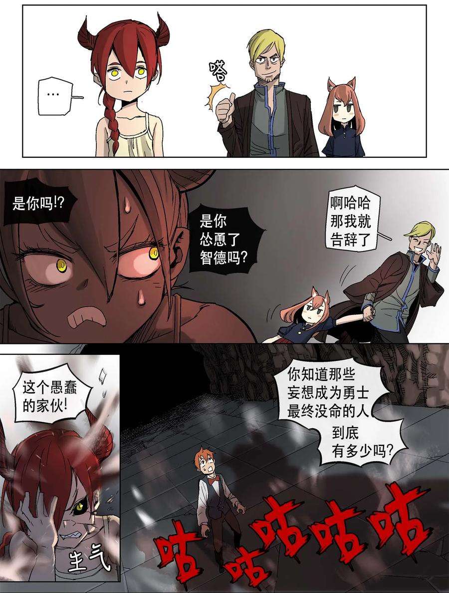 拯救世界后勇士只想做个宅男13 13