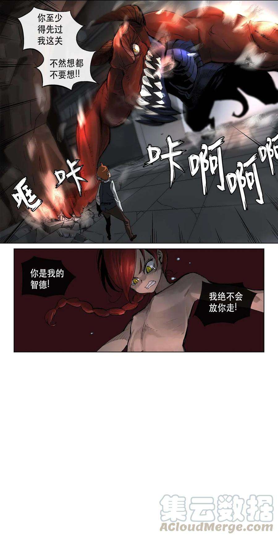 拯救世界后勇士只想做个宅男13 13
