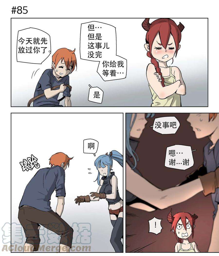 拯救世界后勇士只想做个宅男14 14