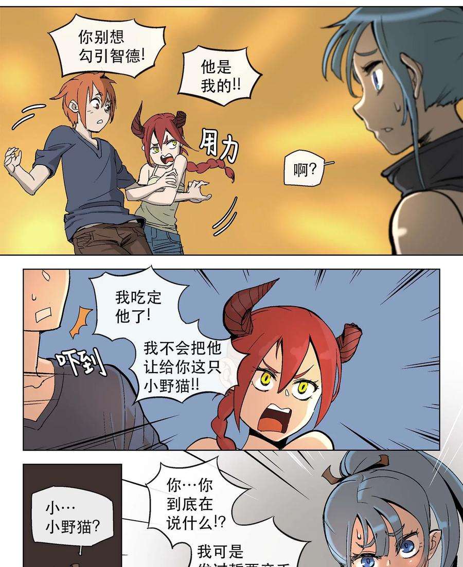 拯救世界后勇士只想做个宅男14 14