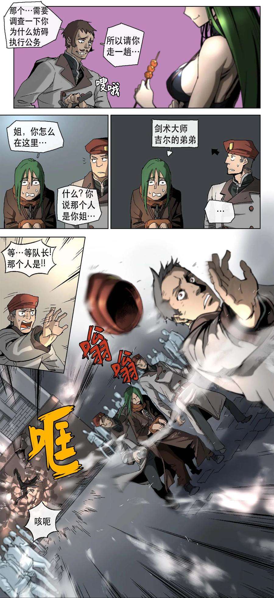 拯救世界后勇士只想做个宅男14 14