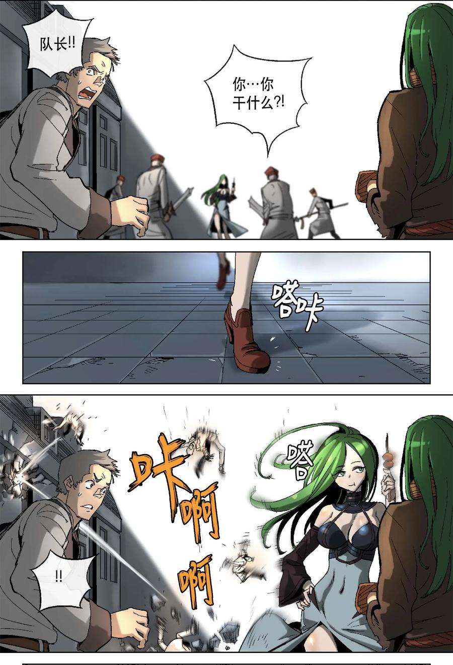 拯救世界后勇士只想做个宅男14 14