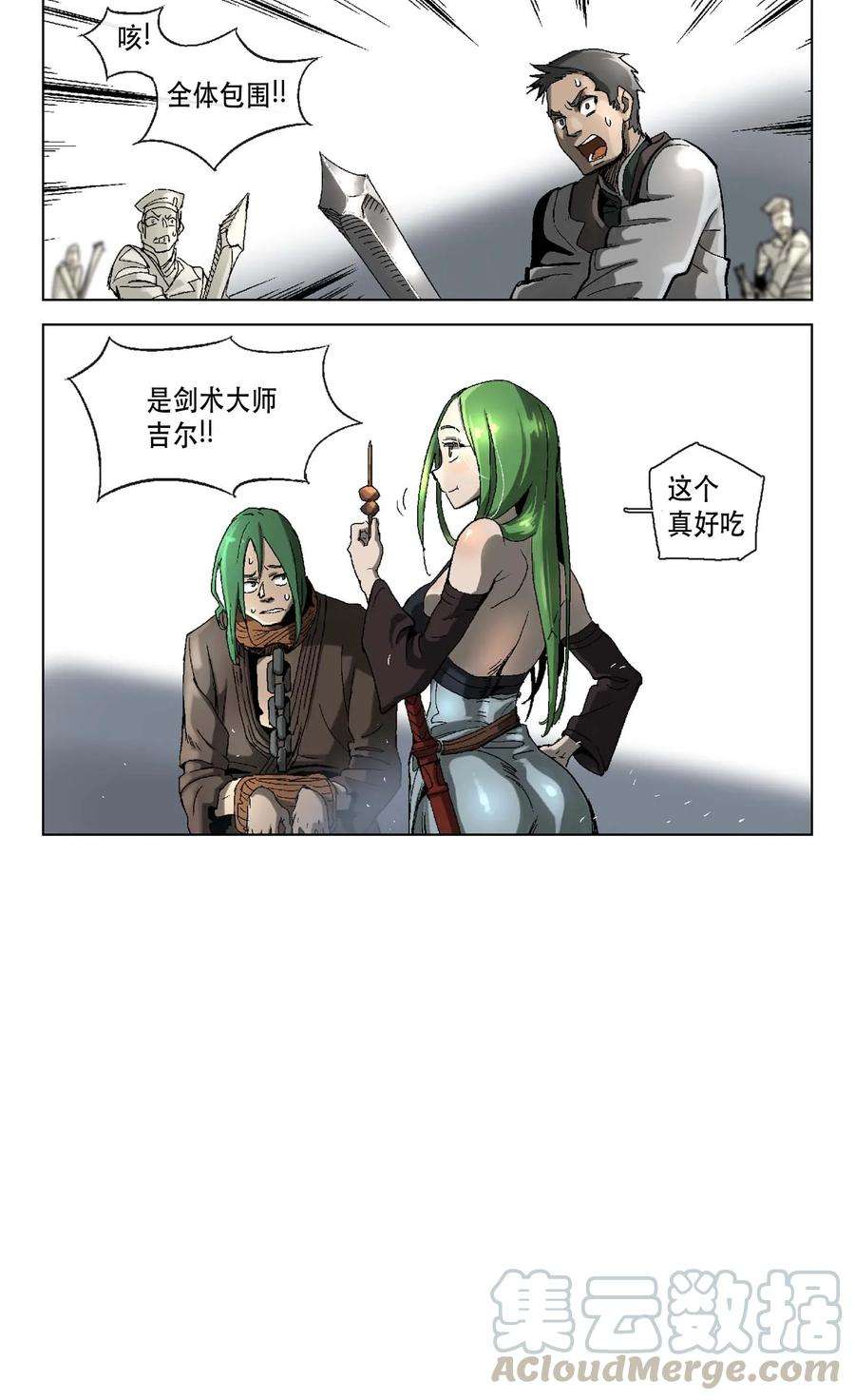 拯救世界后勇士只想做个宅男14 14