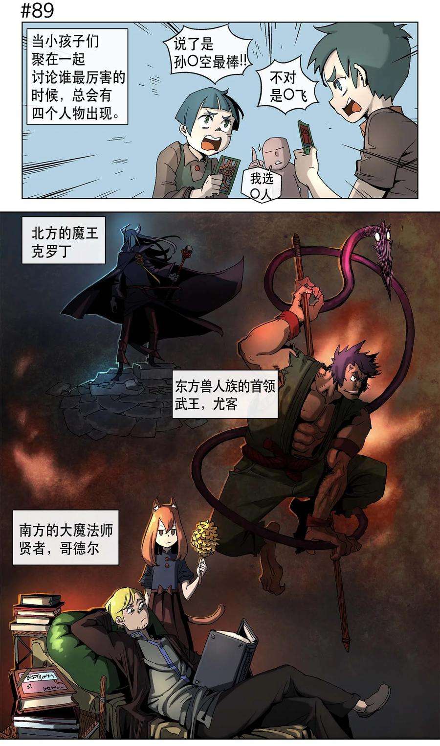 拯救世界后勇士只想做个宅男14 14