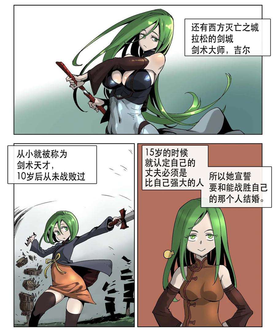 拯救世界后勇士只想做个宅男14 14