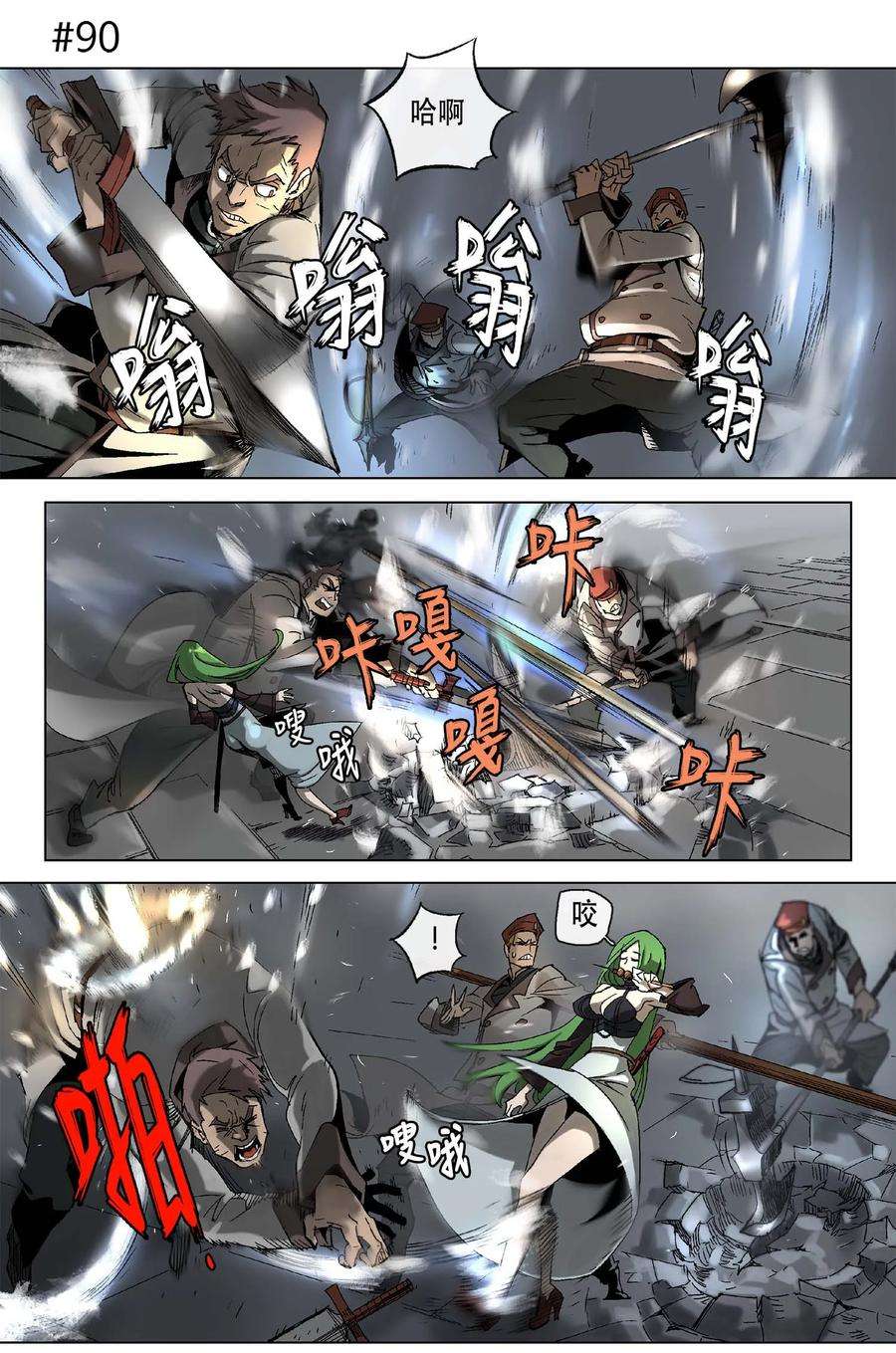 拯救世界后勇士只想做个宅男14 14