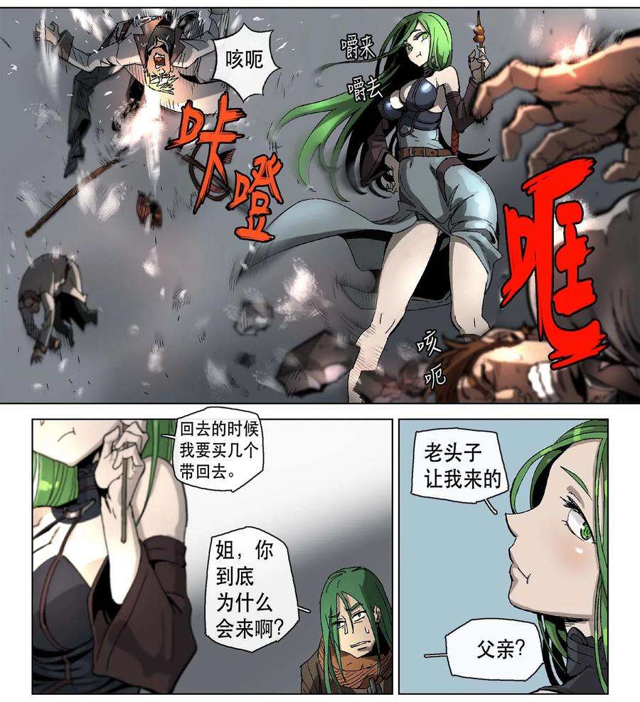 拯救世界后勇士只想做个宅男14 14