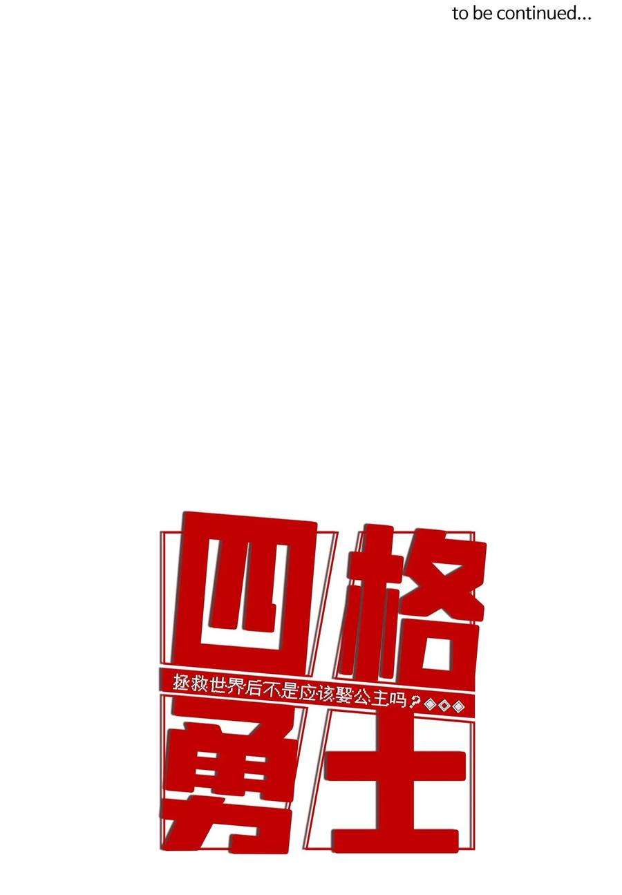 拯救世界后勇士只想做个宅男14 14