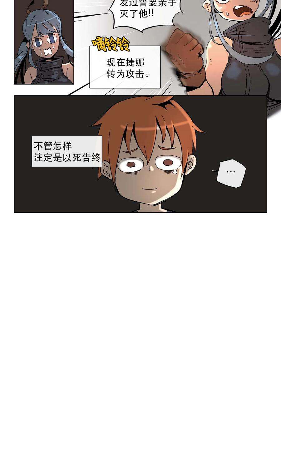 拯救世界后勇士只想做个宅男14 14