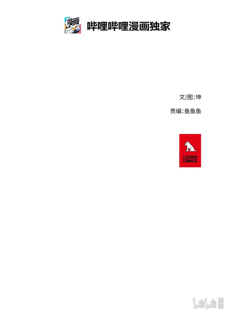 拯救世界后勇士只想做个宅男14 14