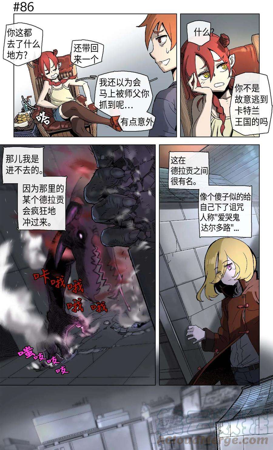 拯救世界后勇士只想做个宅男14 14