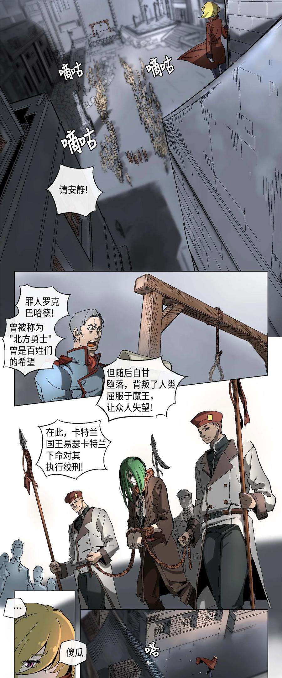 拯救世界后勇士只想做个宅男14 14