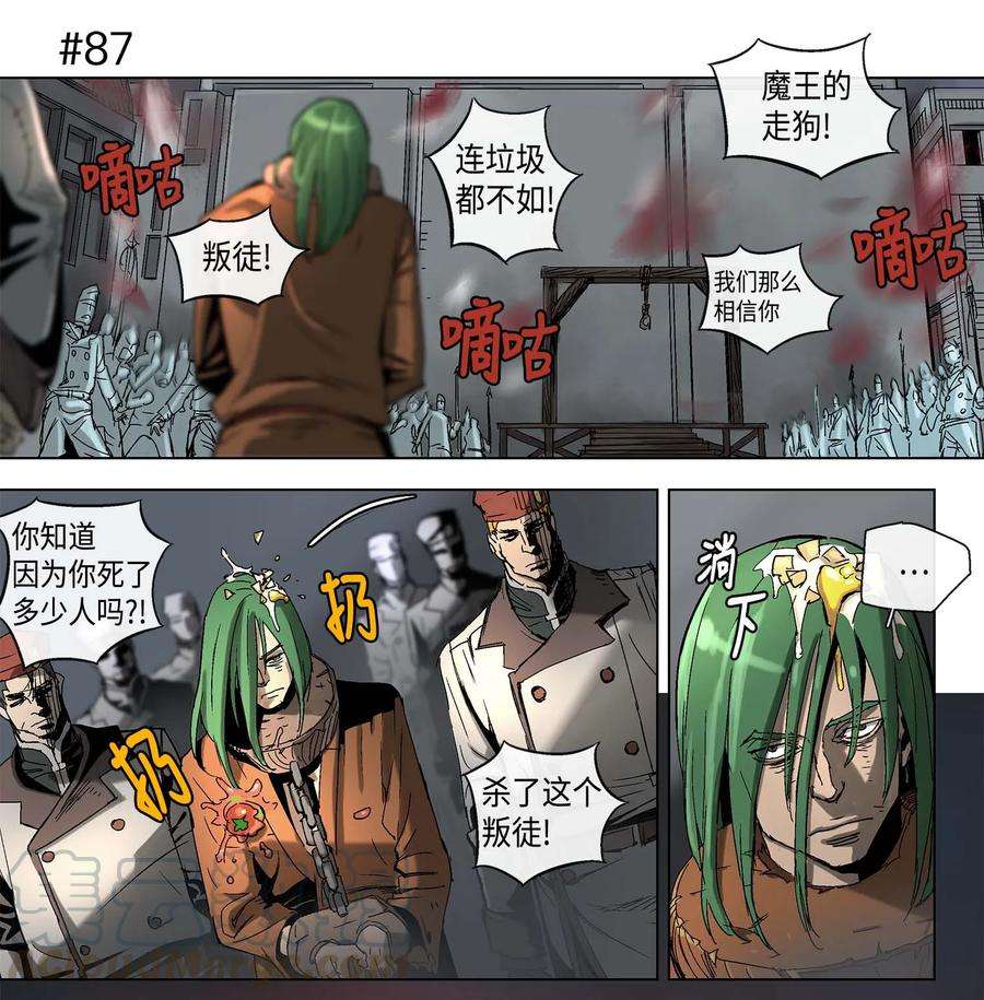 拯救世界后勇士只想做个宅男14 14