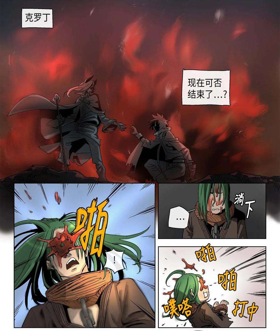 拯救世界后勇士只想做个宅男14 14