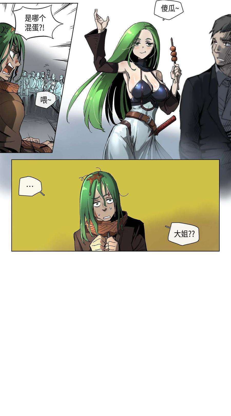 拯救世界后勇士只想做个宅男14 14