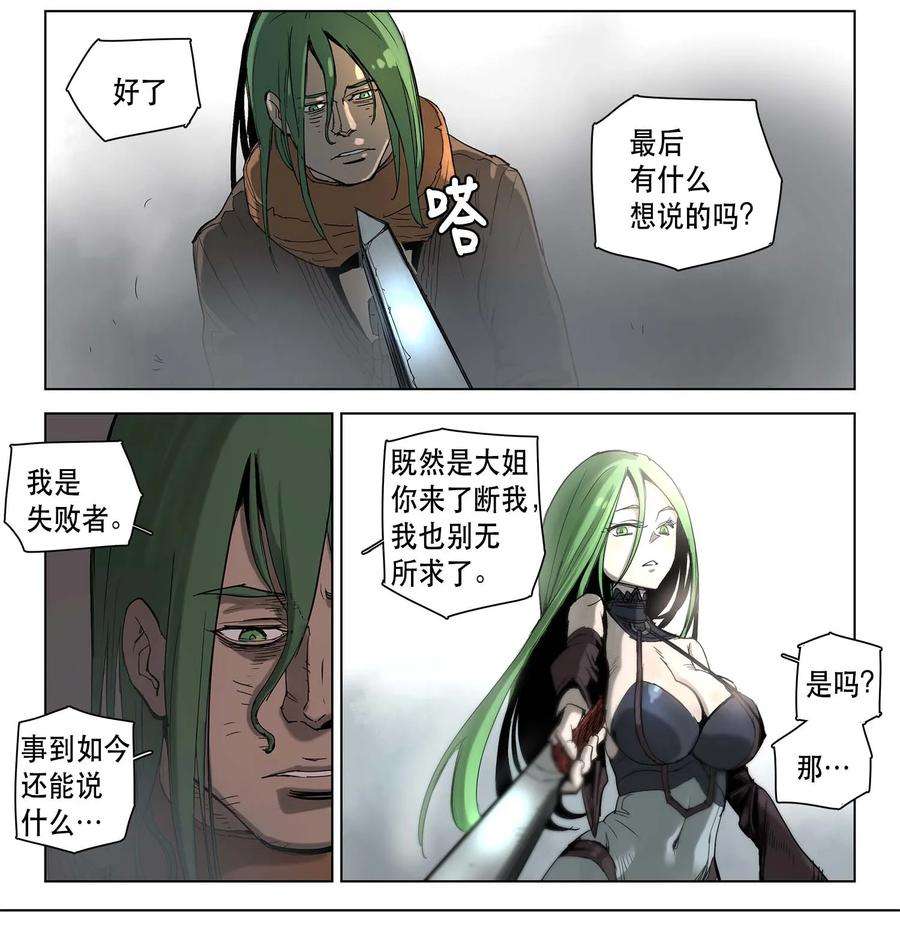 拯救世界后勇士只想做个宅男15 15