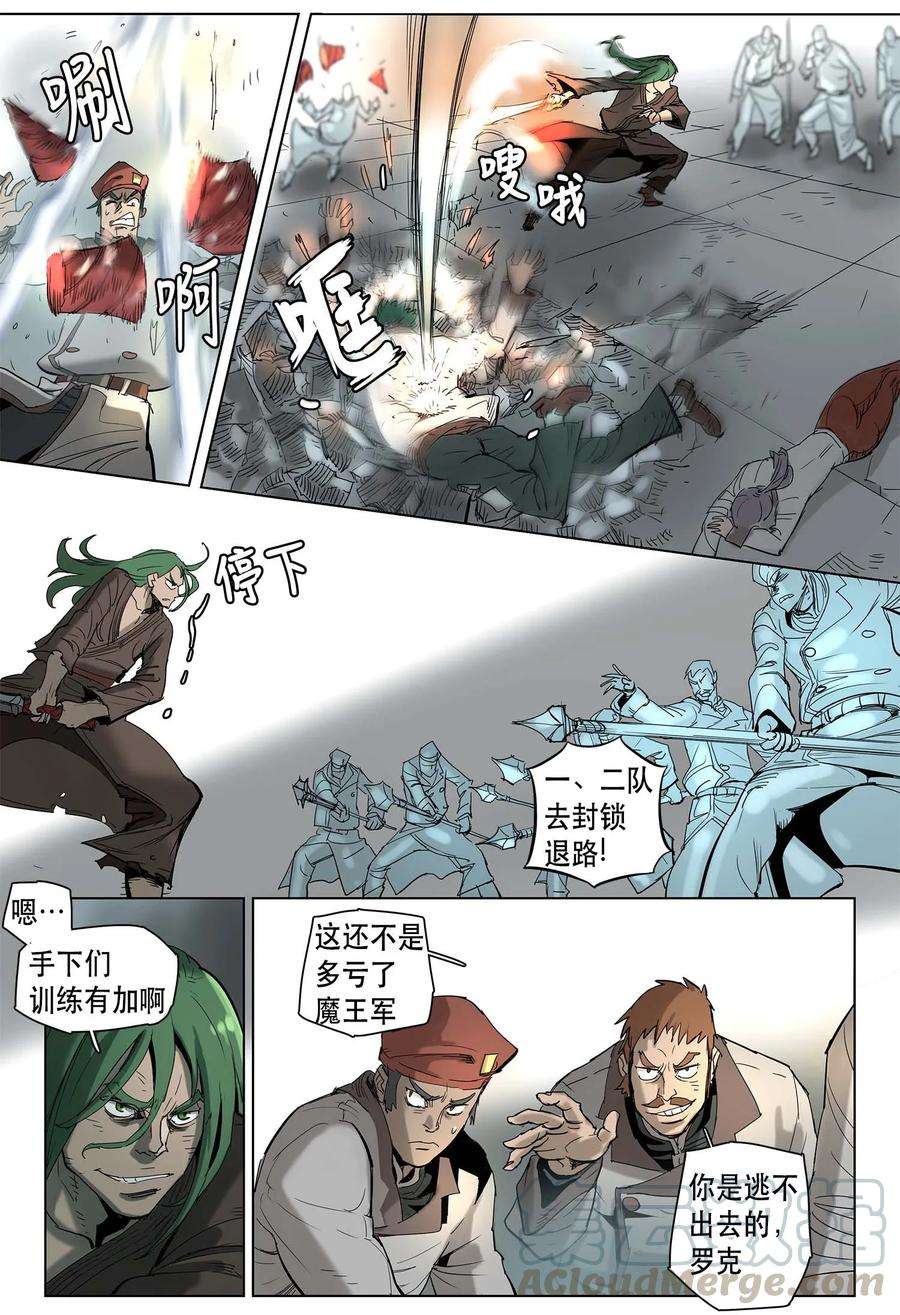 拯救世界后勇士只想做个宅男15 15