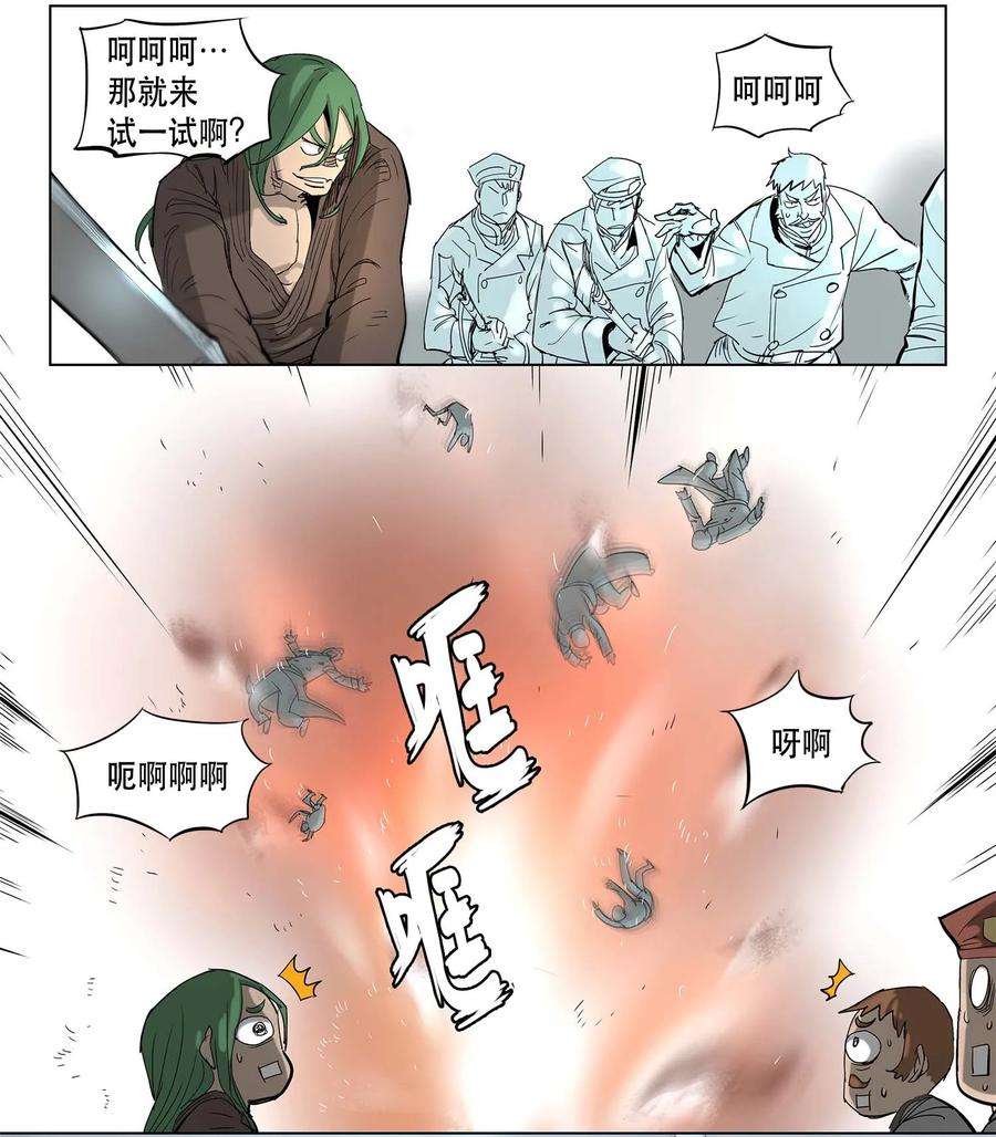 拯救世界后勇士只想做个宅男15 15
