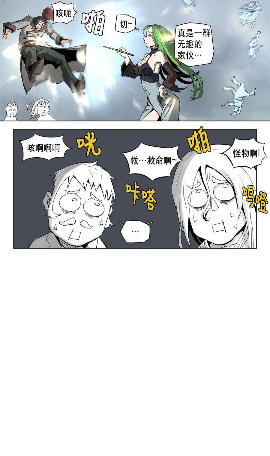拯救世界后勇士只想做个宅男15 15