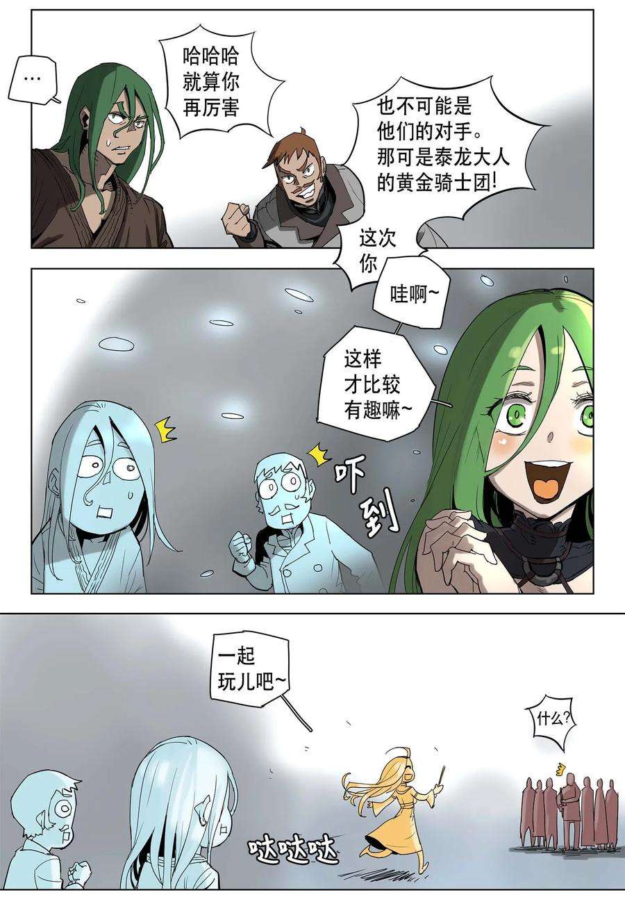 拯救世界后勇士只想做个宅男15 15