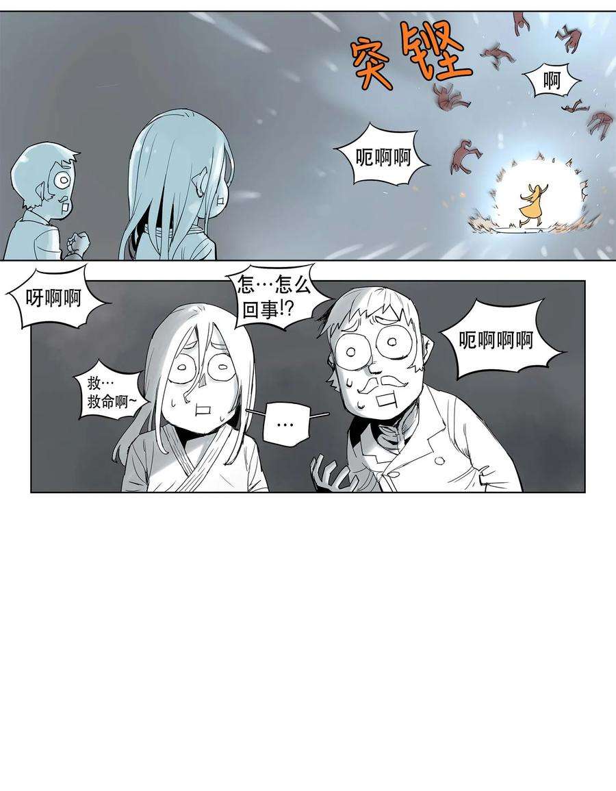 拯救世界后勇士只想做个宅男15 15