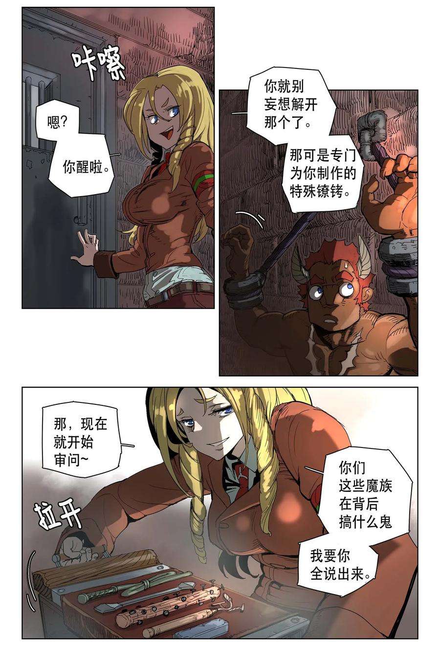 拯救世界后勇士只想做个宅男15 15