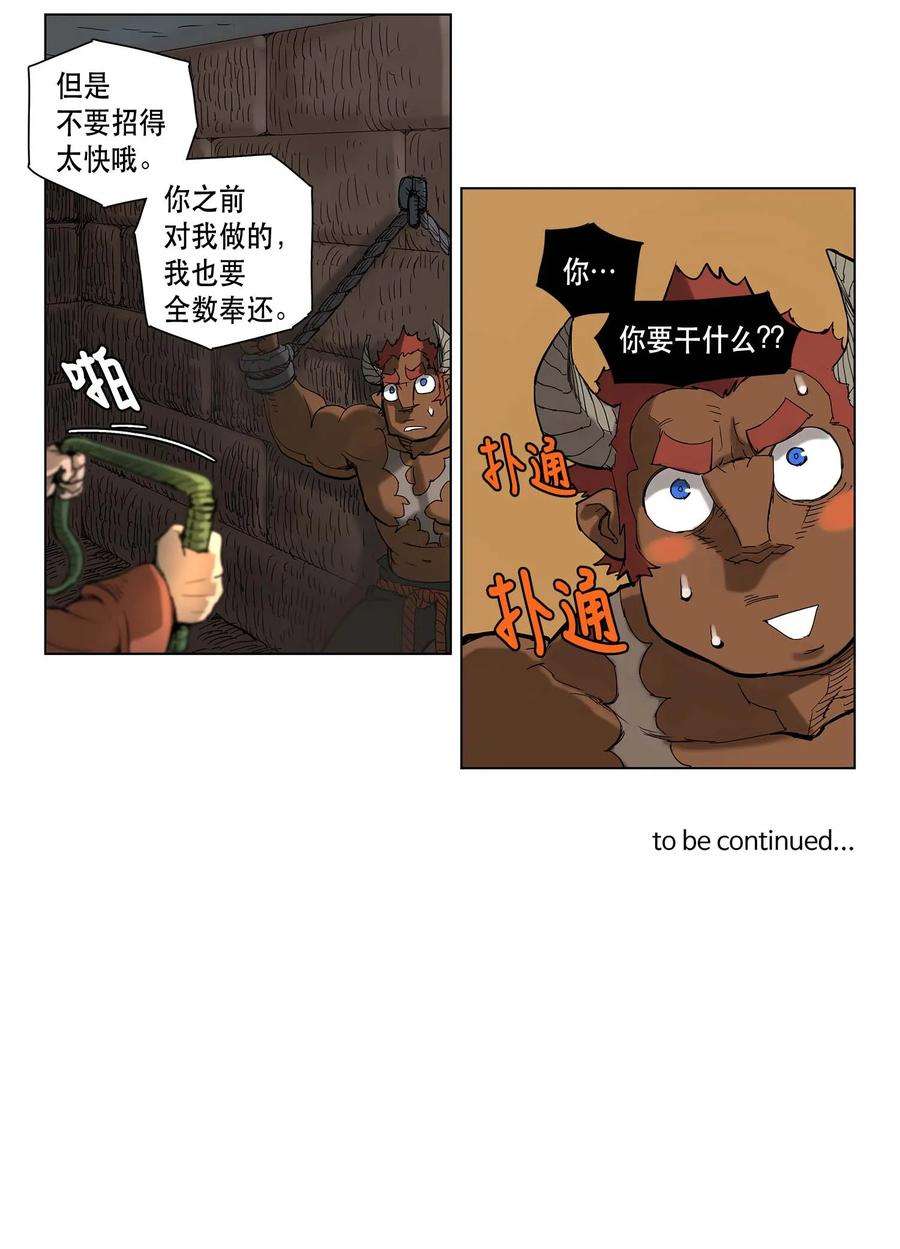 拯救世界后勇士只想做个宅男15 15