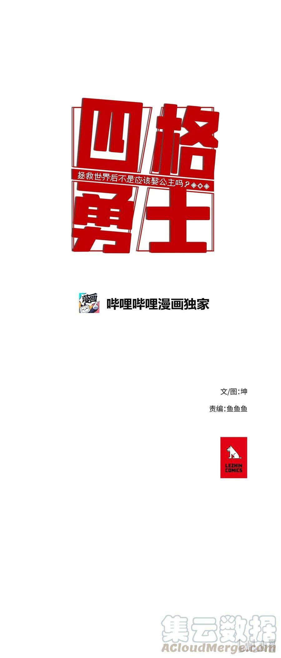 拯救世界后勇士只想做个宅男15 15