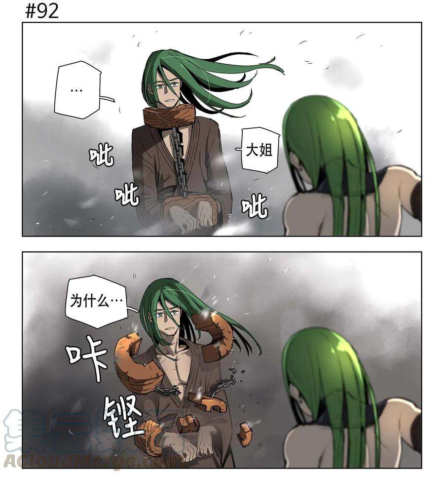 拯救世界后勇士只想做个宅男15 15