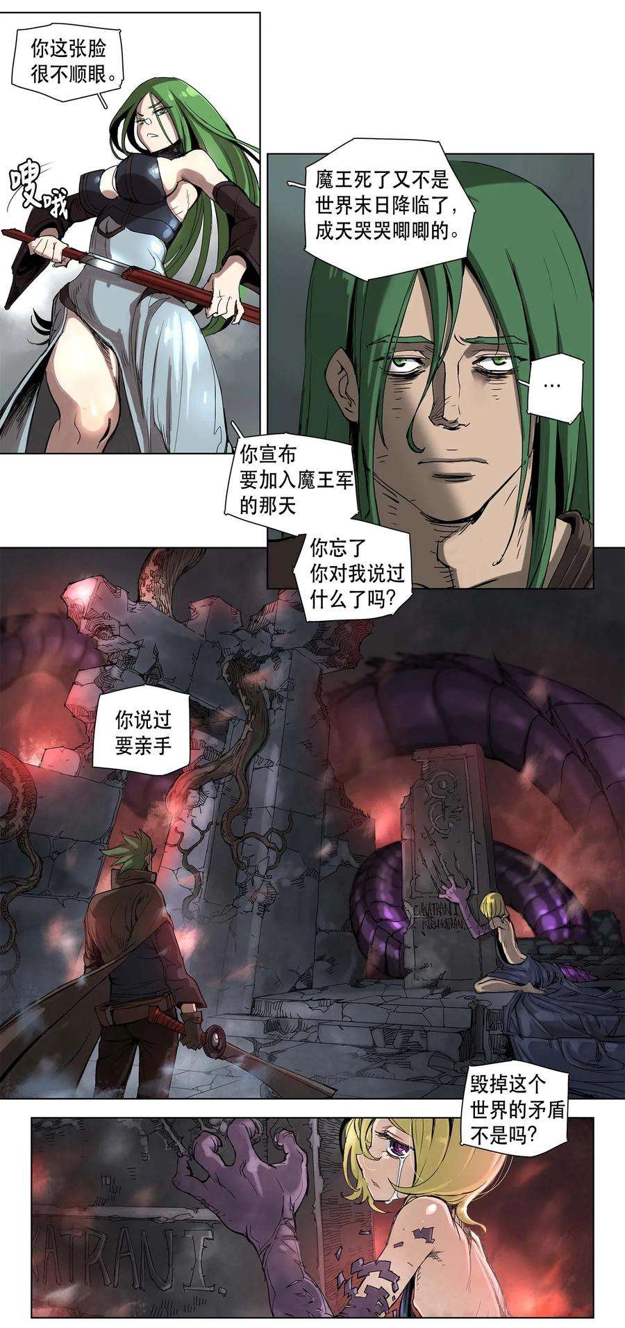 拯救世界后勇士只想做个宅男15 15
