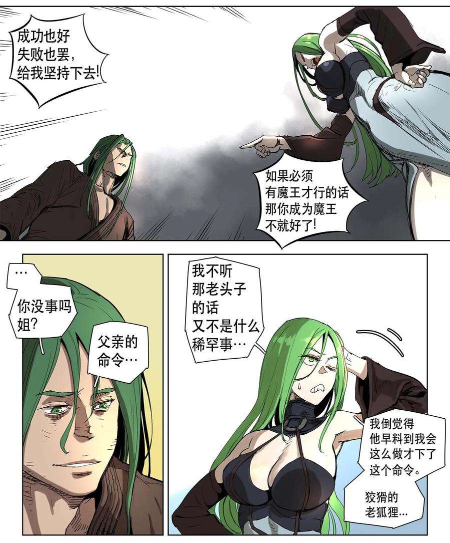 拯救世界后勇士只想做个宅男15 15