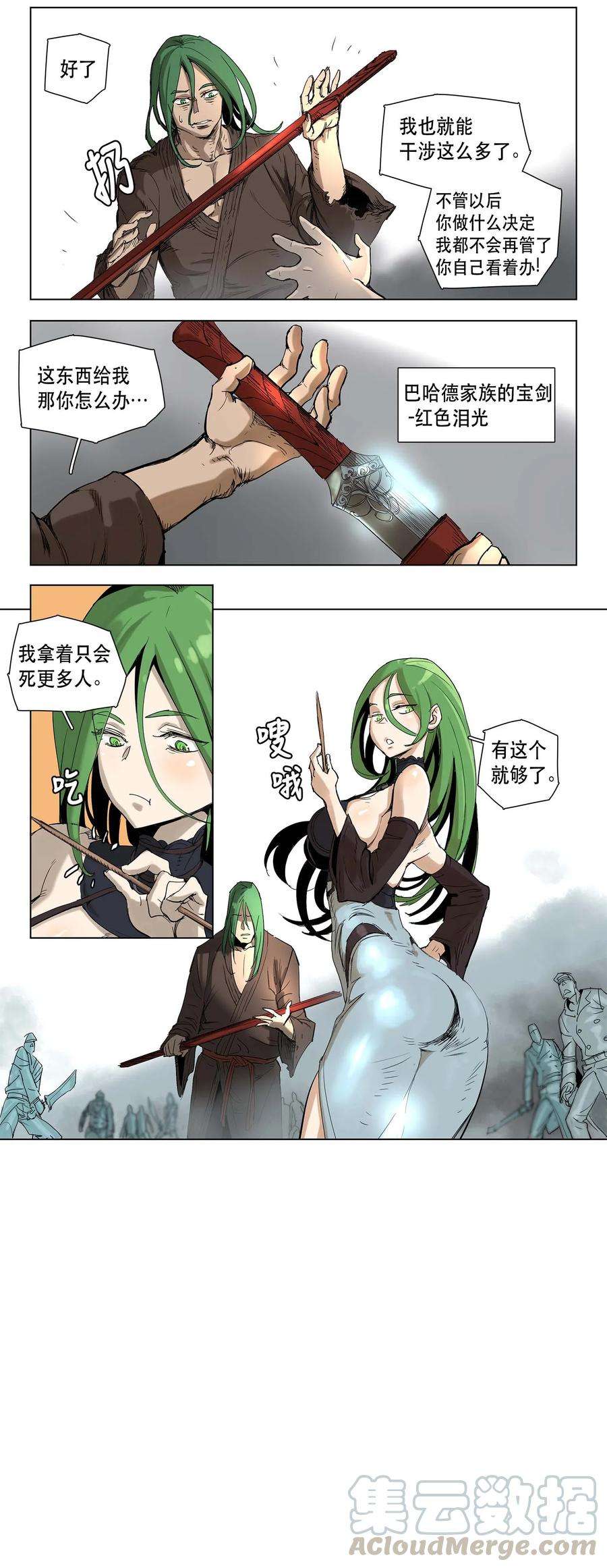 拯救世界后勇士只想做个宅男15 15