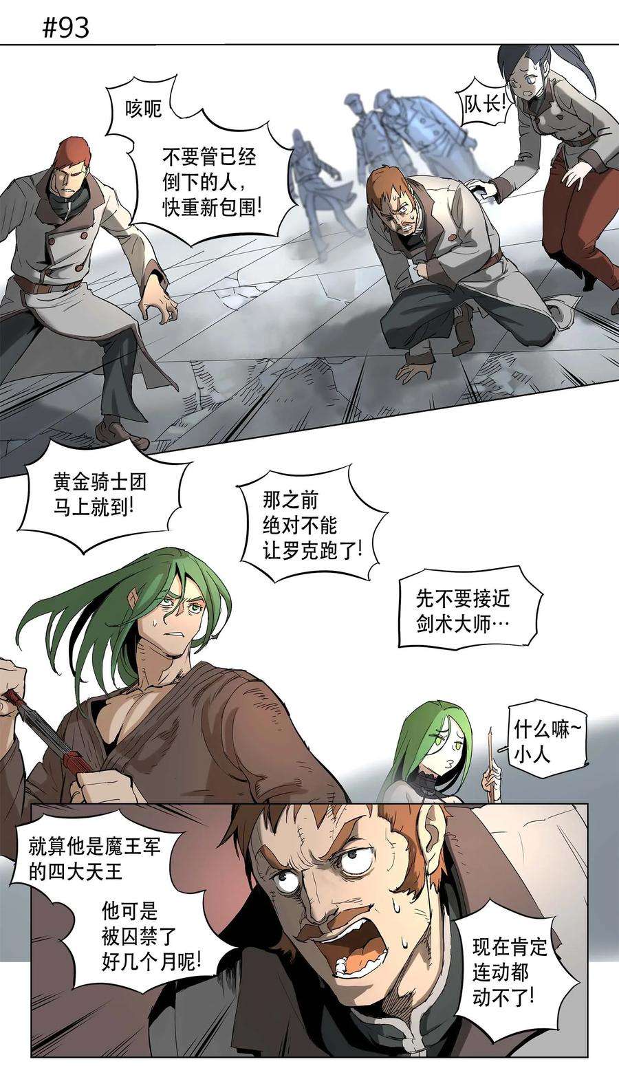拯救世界后勇士只想做个宅男15 15