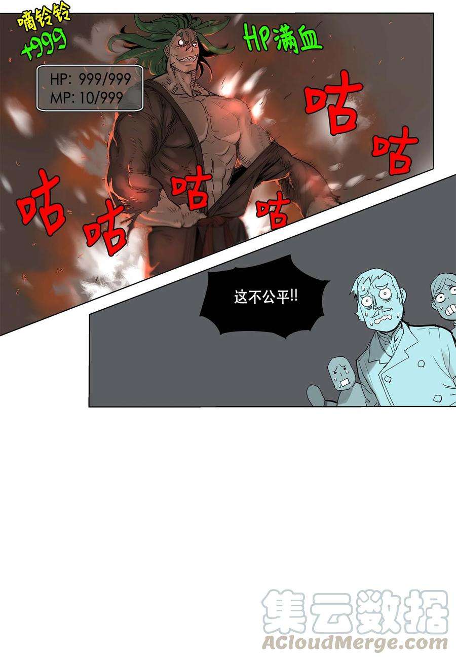拯救世界后勇士只想做个宅男15 15