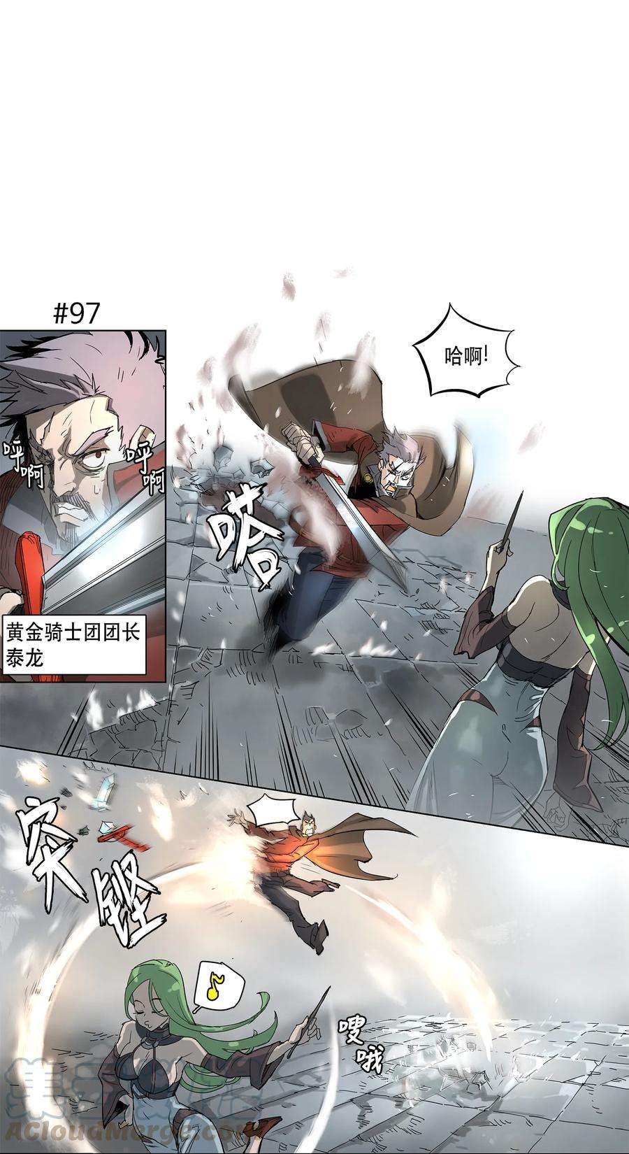 拯救世界后勇士只想做个宅男16 16