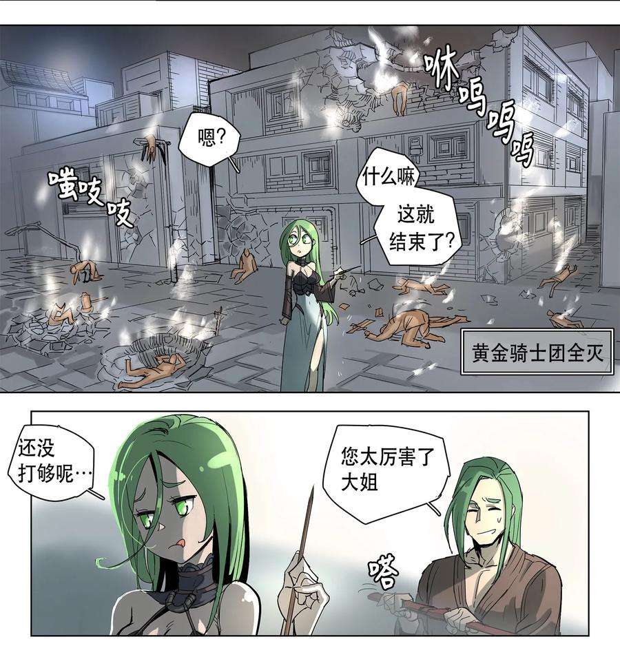 拯救世界后勇士只想做个宅男16 16