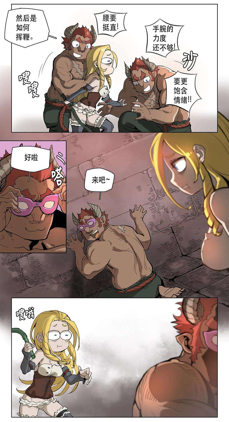 拯救世界后勇士只想做个宅男16 16