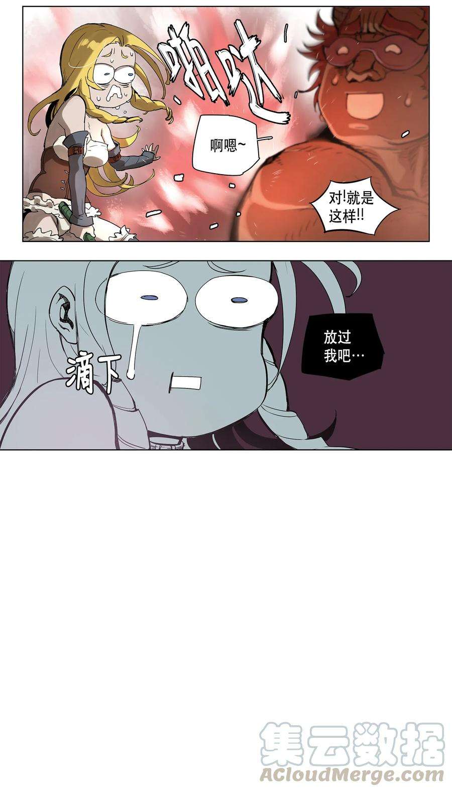 拯救世界后勇士只想做个宅男16 16