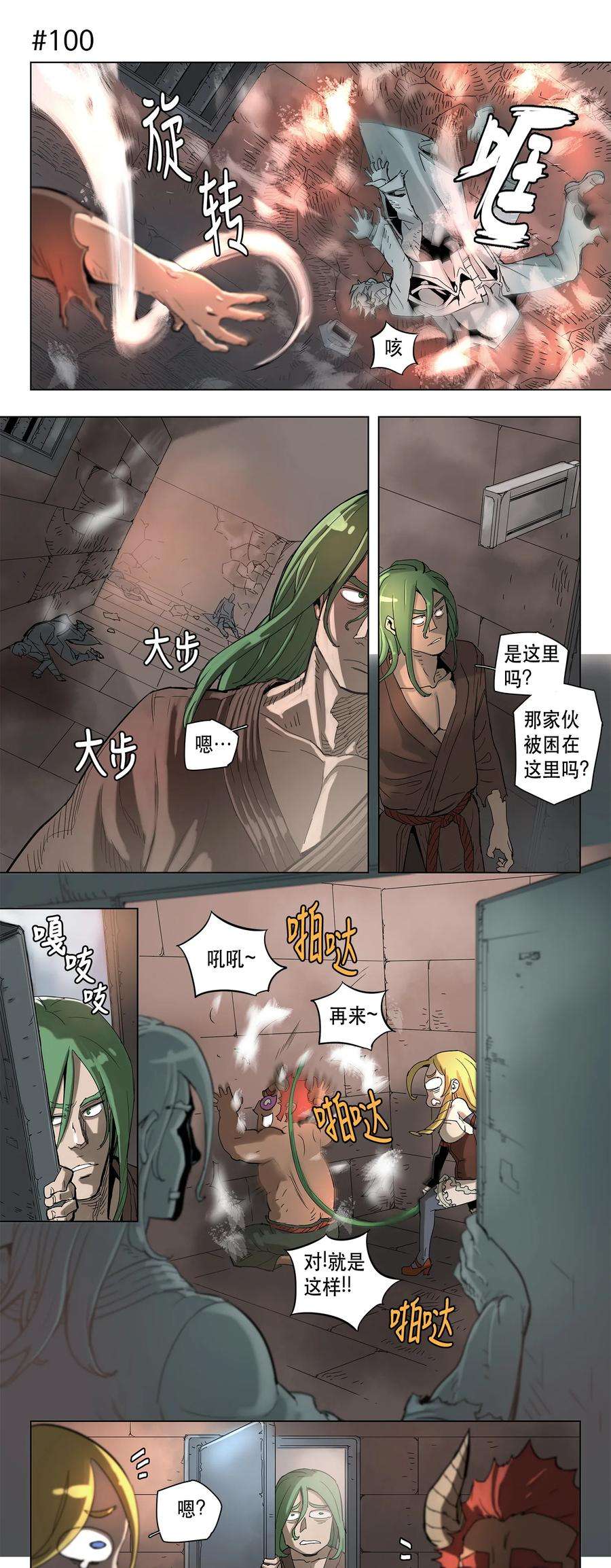 拯救世界后勇士只想做个宅男16 16