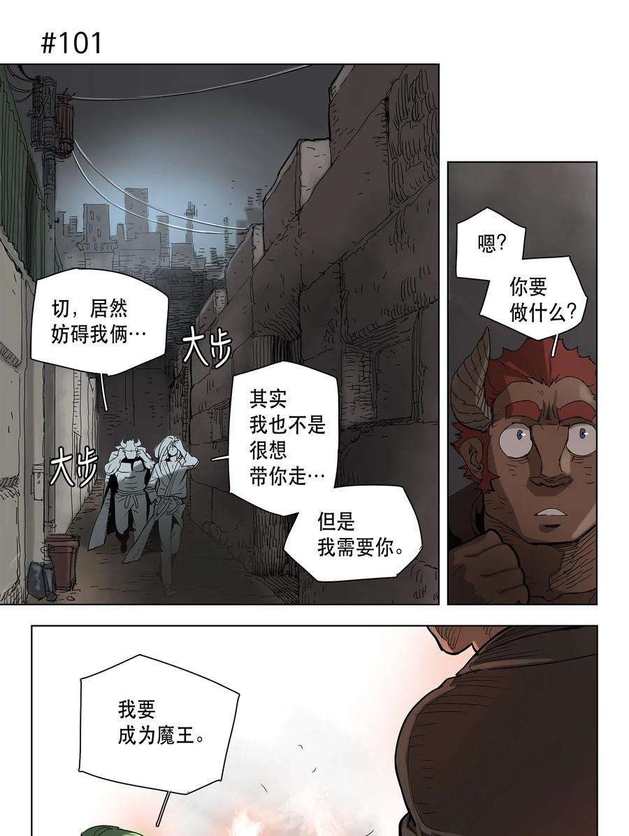 拯救世界后勇士只想做个宅男16 16