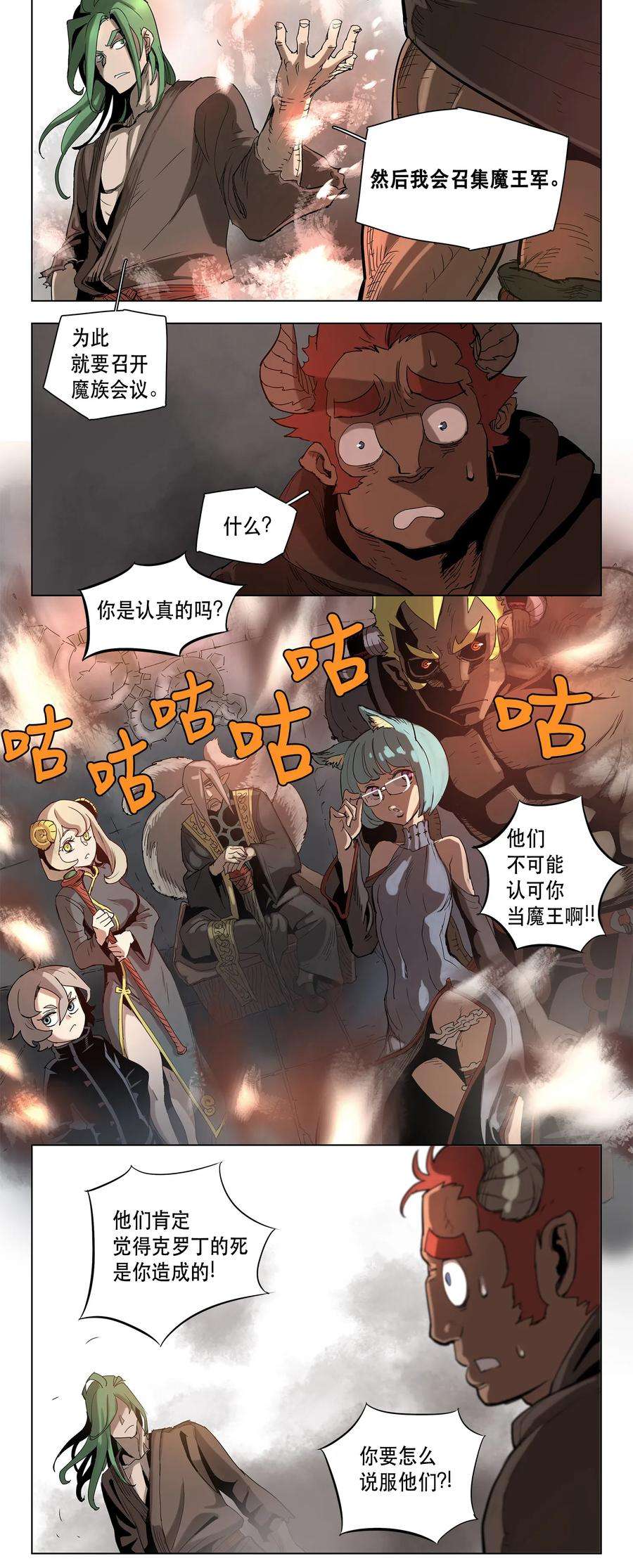 拯救世界后勇士只想做个宅男16 16