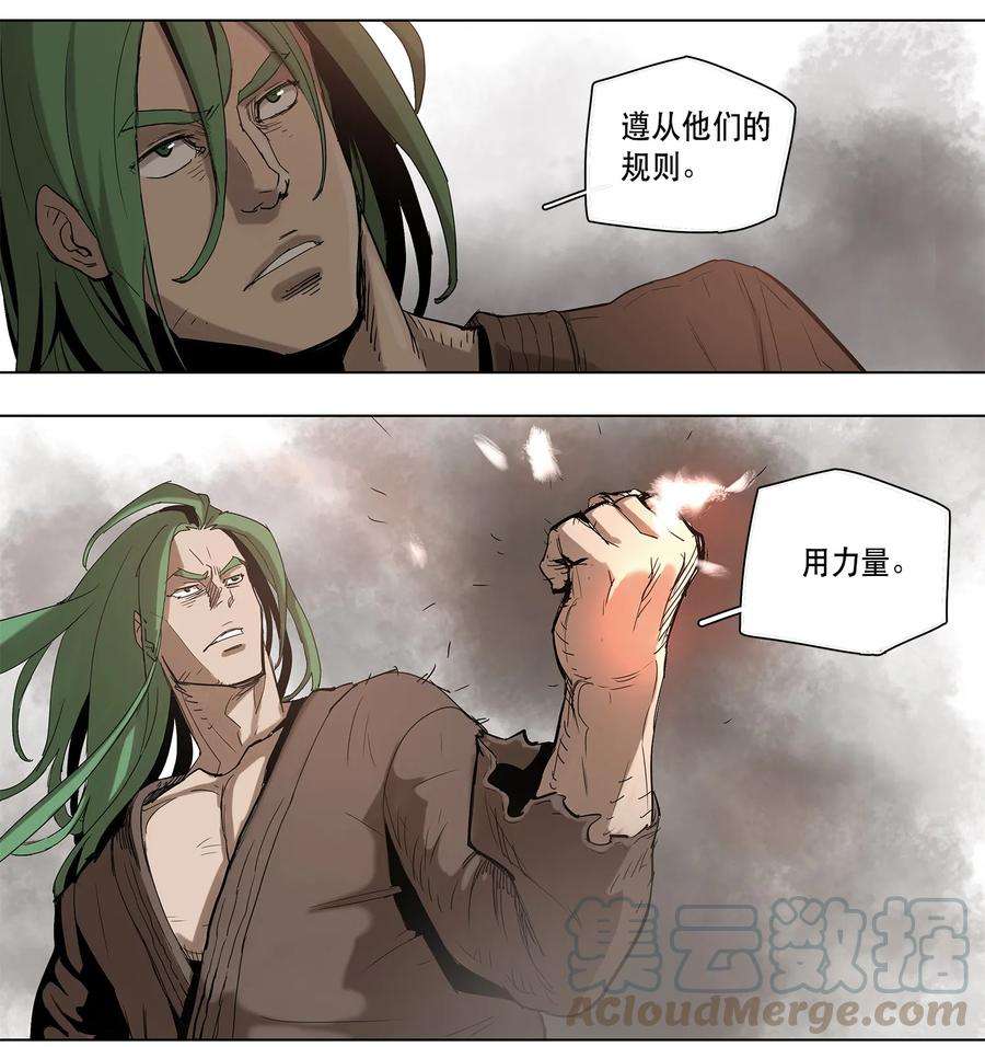 拯救世界后勇士只想做个宅男16 16