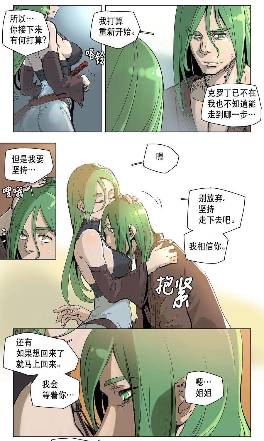 拯救世界后勇士只想做个宅男16 16