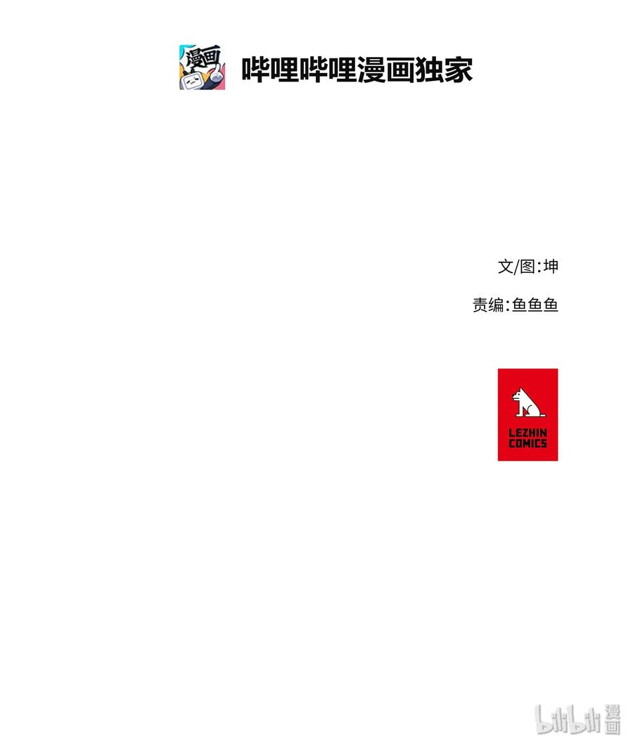 拯救世界后勇士只想做个宅男16 16