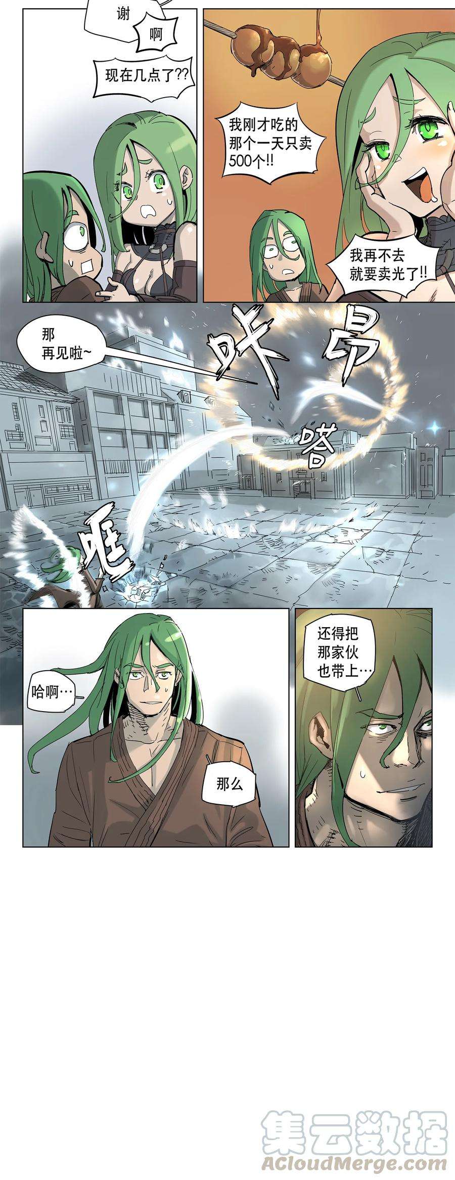 拯救世界后勇士只想做个宅男16 16