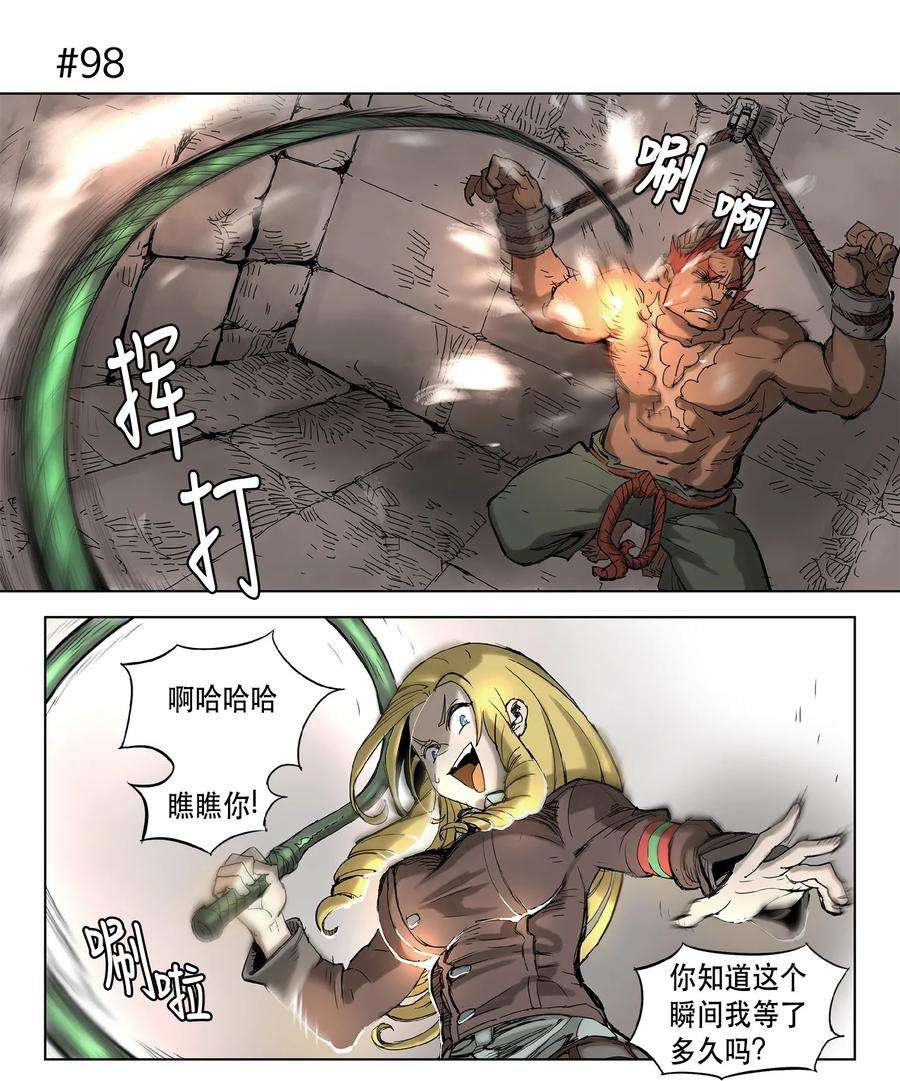 拯救世界后勇士只想做个宅男16 16