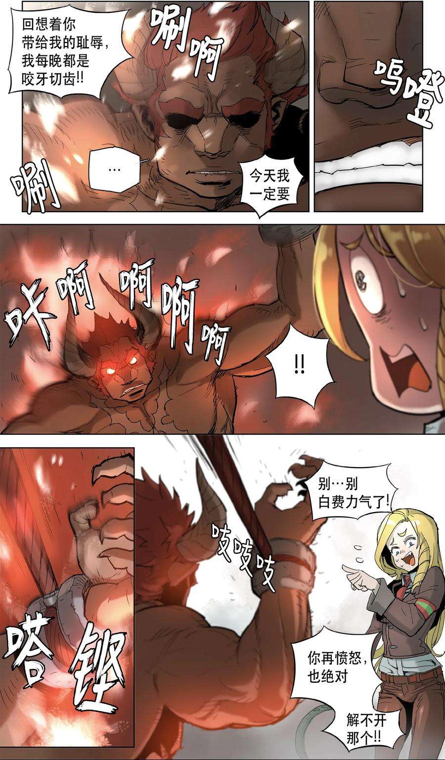 拯救世界后勇士只想做个宅男16 16